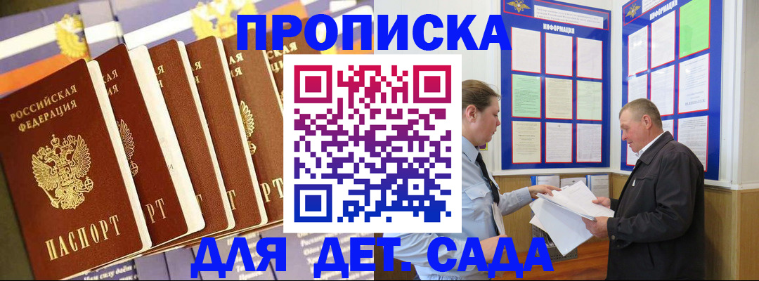 прописка регистрация в Белой Калитве