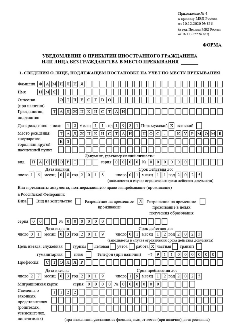 временная регистрация в Белой Калитве временная регистрация в Белой Калитве