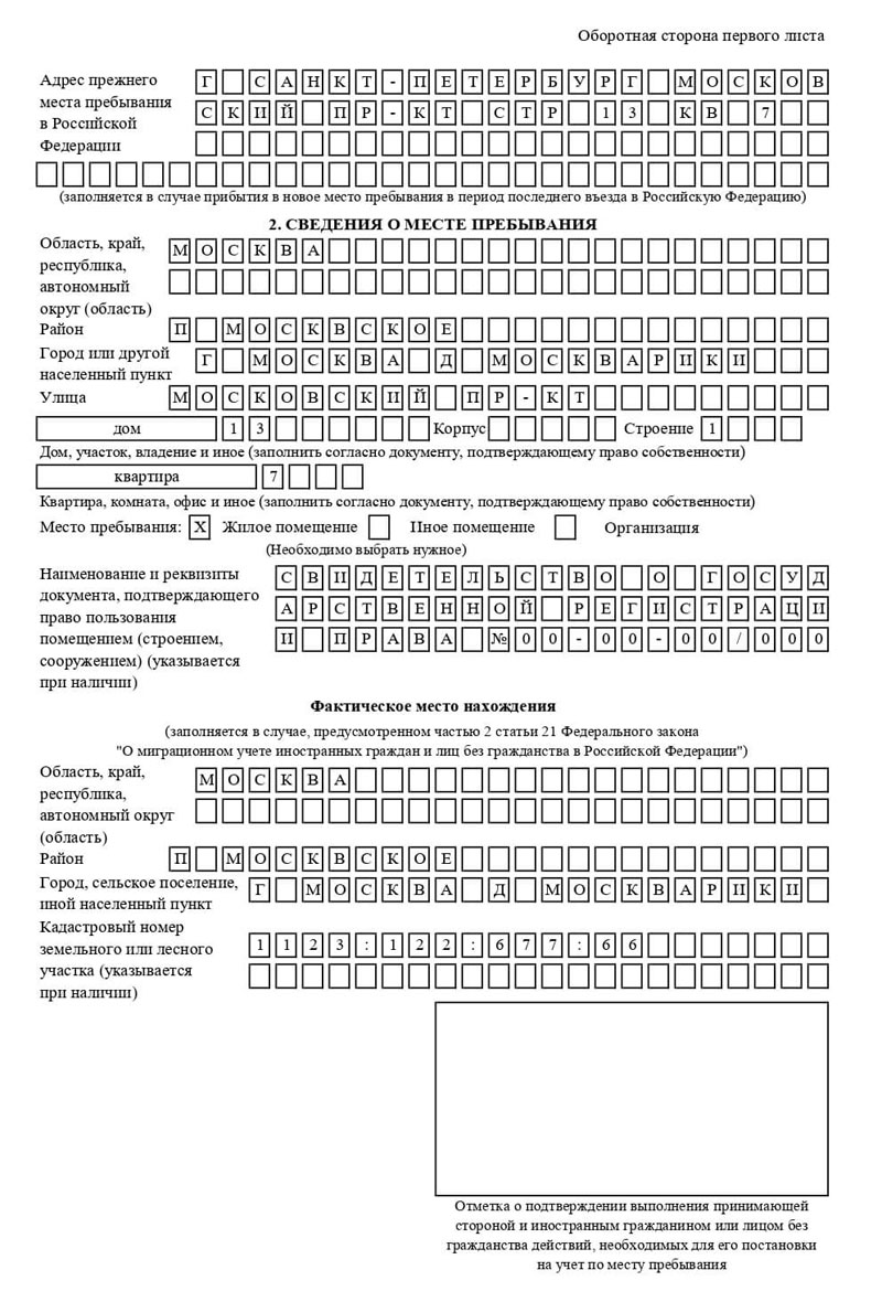 временная регистрация в Белой Калитве временная регистрация в Белой Калитве