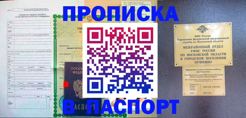 временная регистрация госуслуги в Белой Калитве
