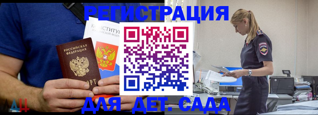 прописка для военкомата в Белой Калитве