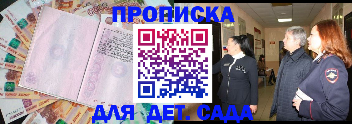 временная регистрация недорого в Белой Калитве