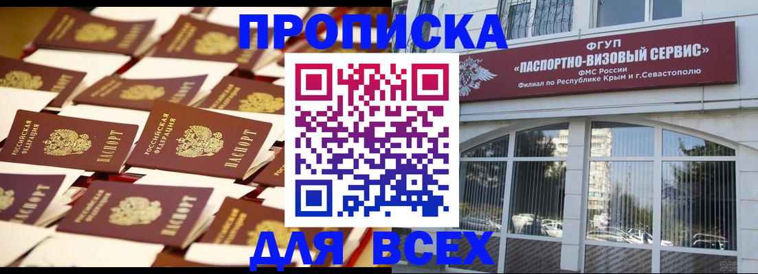 прописка поиск в Белой Калитве